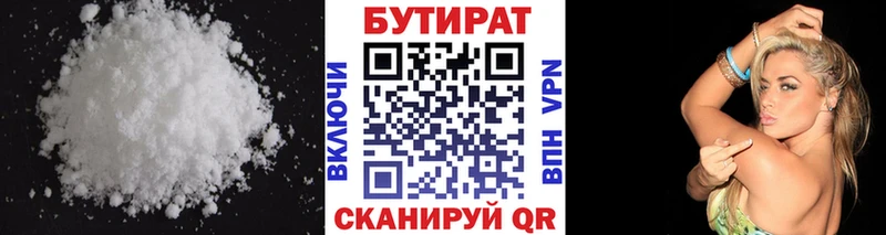 Бутират BDO 33%  где найти наркотики  OMG зеркало  Нижний Ломов 