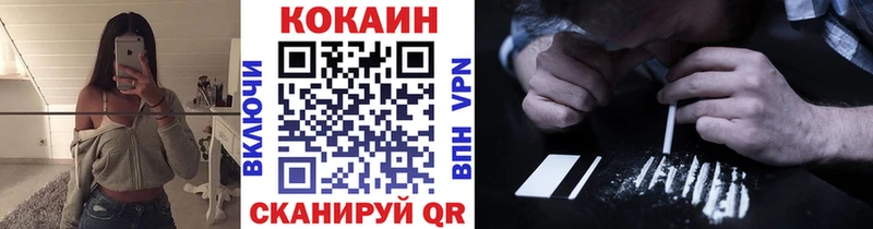 Cocaine Fish Scale Нижний Ломов
