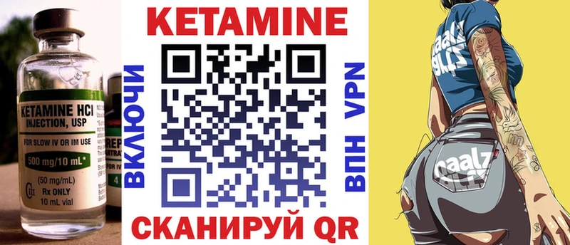 Кетамин VHQ  сайты даркнета телеграм  Нижний Ломов 